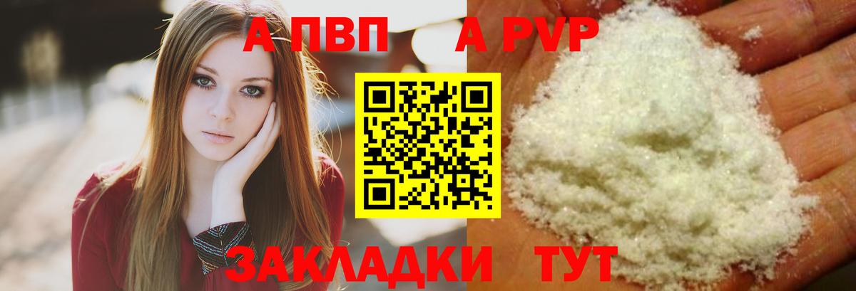 Alpha PVP крисы CK  купить  цена  Вход с VPN  Альфа ПВП мука  Рязань  Альфа ПВП Crystall  Alpha-PVP 