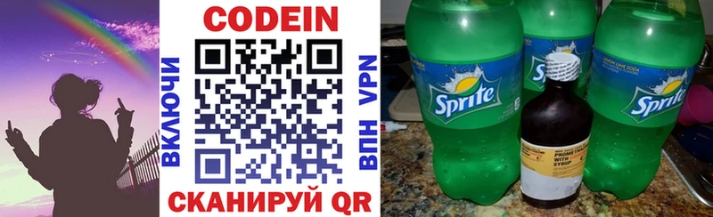 Кодеин напиток Lean (лин)  Рязань 