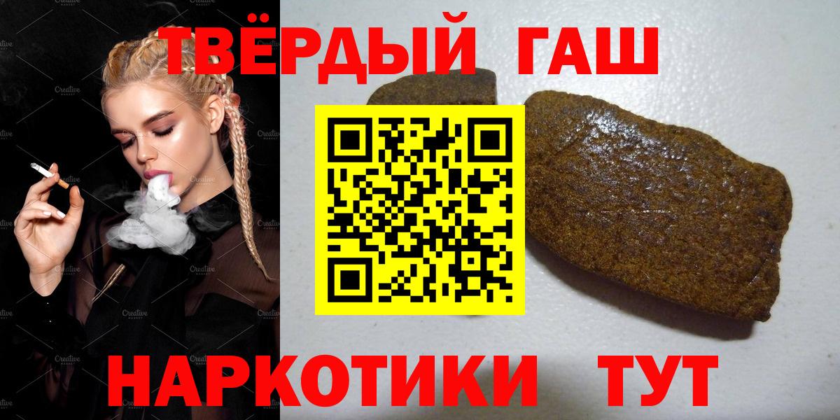 Рязань  ГАШИШ гарик  ГАШИШ индика сатива  ГАШ  купить   Вход с VPN 