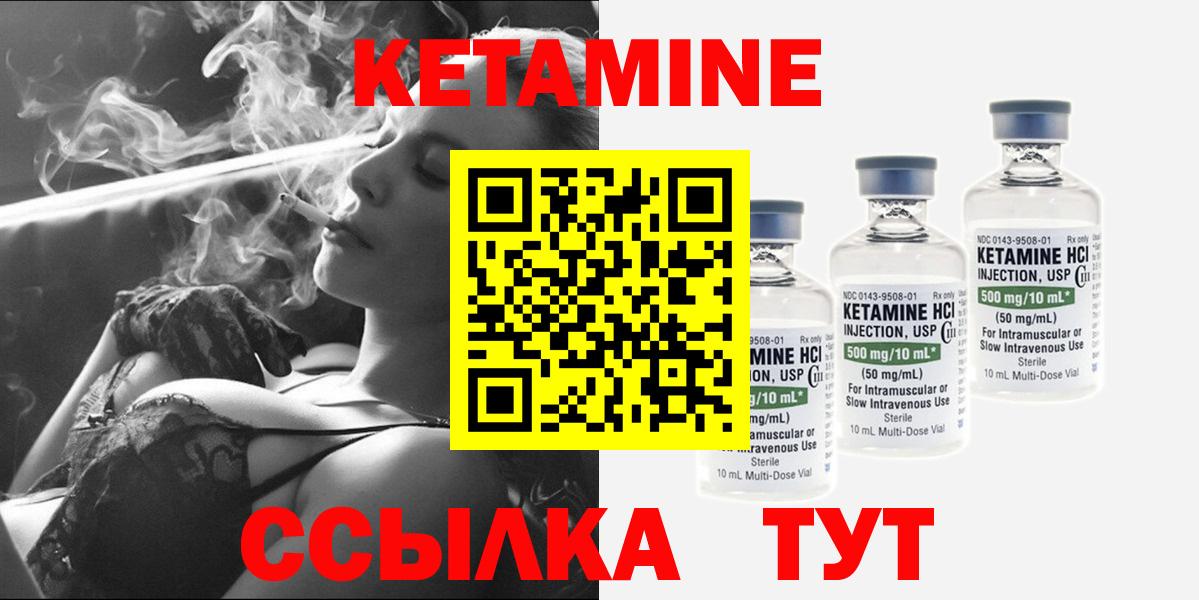 КЕТАМИН ketamine Рязань