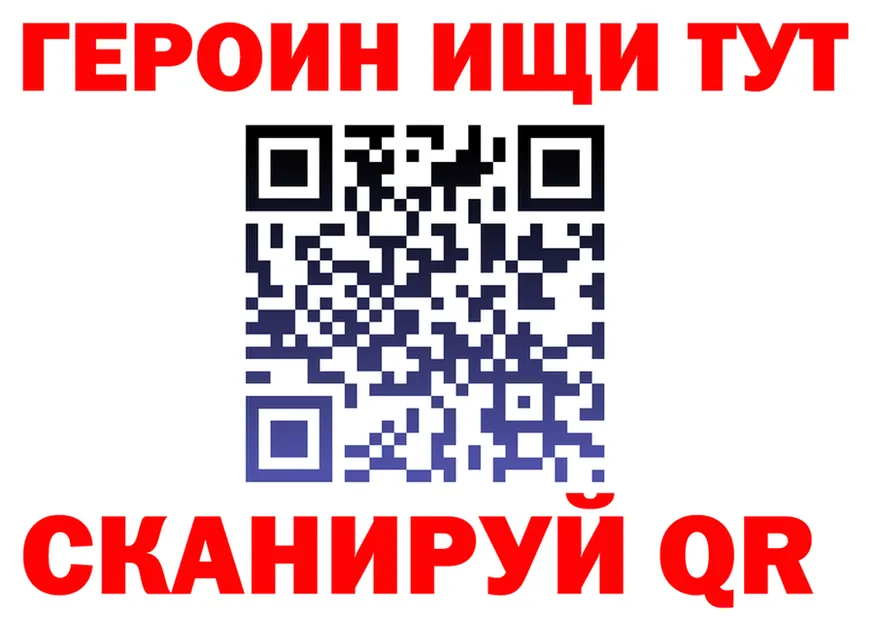 Героин VHQ как войти это ОМГ ОМГ Рязань