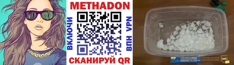 Метадон белоснежный  Рязань 