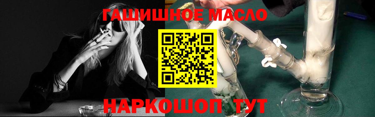 ТГК жижа  Вход с VPN  Рязань 